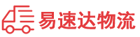衡阳到谢岗镇物流公司